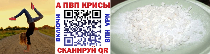 APVP крисы CK  закладка  Котельниково 