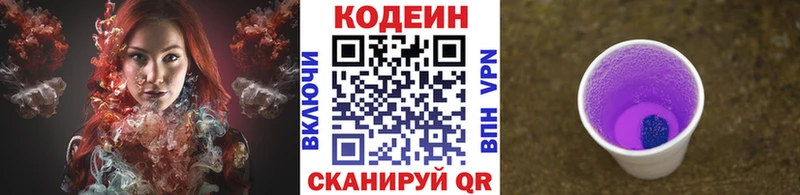 Codein Purple Drank  Котельниково 