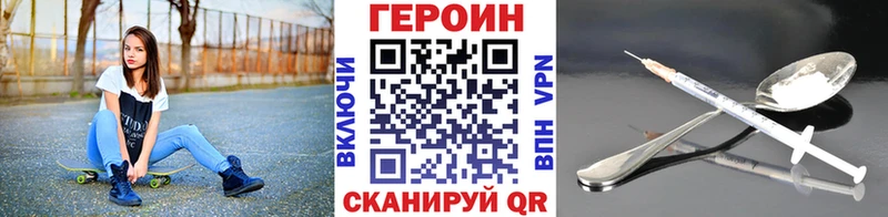 ГЕРОИН VHQ  наркотики  Котельниково 