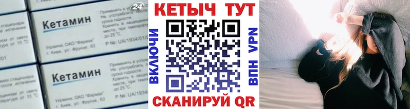 Кетамин VHQ  гидра   Котельниково 